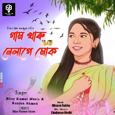 Gam kharu Nalage Mok, Listen the song Gam kharu Nalage Mok, Play the song Gam kharu Nalage Mok, Download the song Gam kharu Nalage Mok