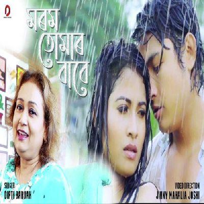 Morom Tumar Babedipti baruh, Listen the song Morom Tumar Babedipti baruh, Play the song Morom Tumar Babedipti baruh, Download the song Morom Tumar Babedipti baruh