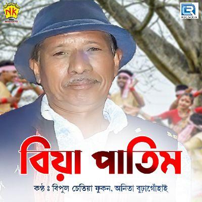 Biya Patim, Listen the song Biya Patim, Play the song Biya Patim, Download the song Biya Patim