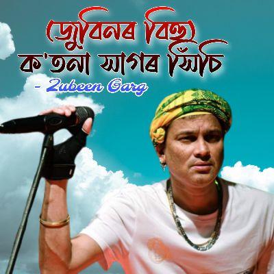 Kotona Xagor Xisi, Listen the song Kotona Xagor Xisi, Play the song Kotona Xagor Xisi, Download the song Kotona Xagor Xisi