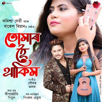 Tumar Hoi Thakim, Listen the songs of  Tumar Hoi Thakim, Play the songs of Tumar Hoi Thakim, Download the songs of Tumar Hoi Thakim