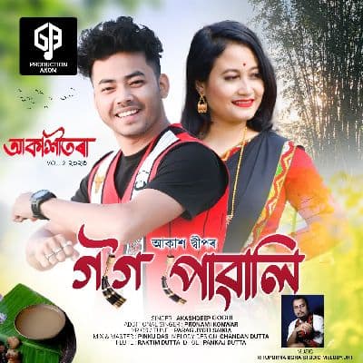 Gogoi Powali, Listen the song Gogoi Powali, Play the song Gogoi Powali, Download the song Gogoi Powali