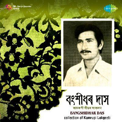 Doiyamoi Par Karo, Listen the songs of  Doiyamoi Par Karo, Play the songs of Doiyamoi Par Karo, Download the songs of Doiyamoi Par Karo