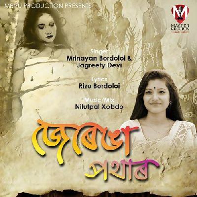 Jerenga Pothar, Listen the song Jerenga Pothar, Play the song Jerenga Pothar, Download the song Jerenga Pothar