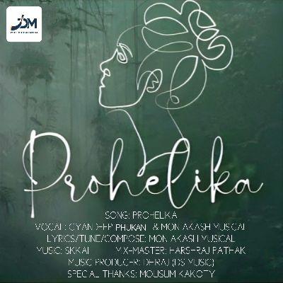 Prohelika, Listen the song Prohelika, Play the song Prohelika, Download the song Prohelika