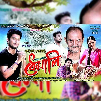 Kotha Kobo Nejanung, Listen the song Kotha Kobo Nejanung, Play the song Kotha Kobo Nejanung, Download the song Kotha Kobo Nejanung