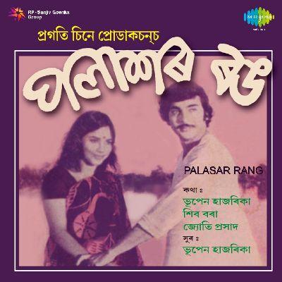 Polakhore Rong, Listen the song Polakhore Rong, Play the song Polakhore Rong, Download the song Polakhore Rong