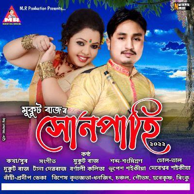 Xunpahi, Listen the songs of  Xunpahi, Play the songs of Xunpahi, Download the songs of Xunpahi