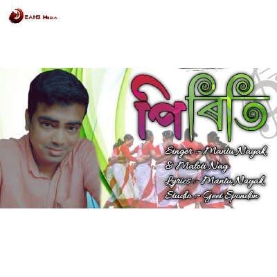 Piriti, Listen the song Piriti, Play the song Piriti, Download the song Piriti