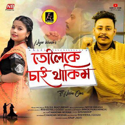 Tuloike Sai Thakim, Listen the songs of  Tuloike Sai Thakim, Play the songs of Tuloike Sai Thakim, Download the songs of Tuloike Sai Thakim