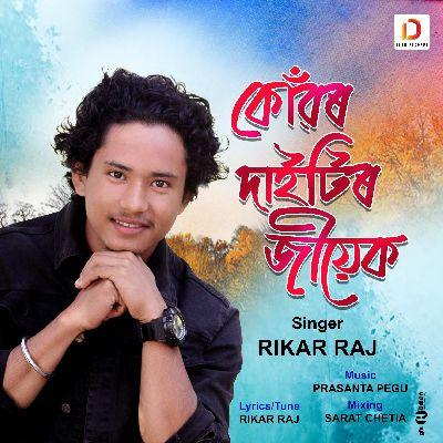 Konwar Daiti Jiyek, Listen the song Konwar Daiti Jiyek, Play the song Konwar Daiti Jiyek, Download the song Konwar Daiti Jiyek