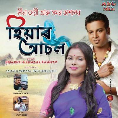 Hiyar Achal, Listen the songs of  Hiyar Achal, Play the songs of Hiyar Achal, Download the songs of Hiyar Achal