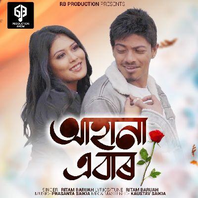 Ahana Ebar, Listen the song Ahana Ebar, Play the song Ahana Ebar, Download the song Ahana Ebar