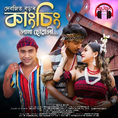 KANGSING LAGA SUWALI, Listen the songs of  KANGSING LAGA SUWALI, Play the songs of KANGSING LAGA SUWALI, Download the songs of KANGSING LAGA SUWALI