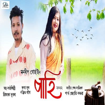 Pahi 2022, Listen the song Pahi 2022, Play the song Pahi 2022, Download the song Pahi 2022