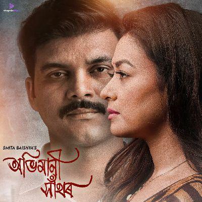 Abhimani Xathor, Listen the song Abhimani Xathor, Play the song Abhimani Xathor, Download the song Abhimani Xathor