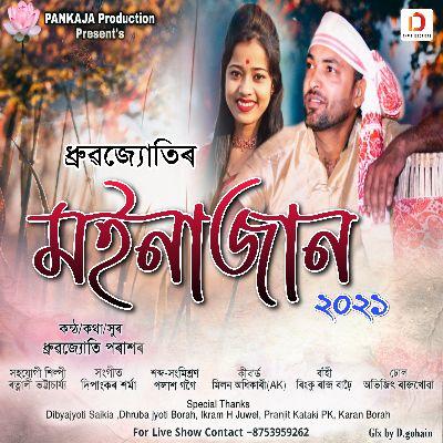 Moinajan, Listen the song Moinajan, Play the song Moinajan, Download the song Moinajan