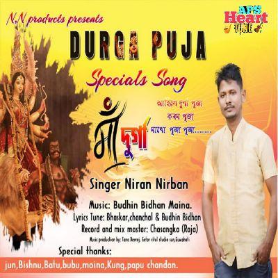 Maa Durga(Durga Puja Specials Songs), Listen the song Maa Durga(Durga Puja Specials Songs), Play the song Maa Durga(Durga Puja Specials Songs), Download the song Maa Durga(Durga Puja Specials Songs)