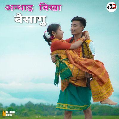 Antai Bika Bwisagu, Listen the song Antai Bika Bwisagu, Play the song Antai Bika Bwisagu, Download the song Antai Bika Bwisagu