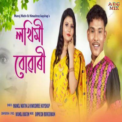 Lakhimi Buwari, Listen the song Lakhimi Buwari, Play the song Lakhimi Buwari, Download the song Lakhimi Buwari