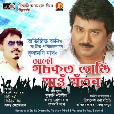 Bihu Songs, Listen the song Bihu Songs, Play the song Bihu Songs, Download the song Bihu Songs