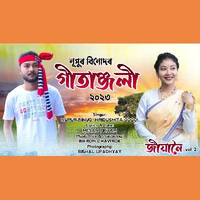 Gitanjali (Jiyanoi Vol 2), Listen the song Gitanjali (Jiyanoi Vol 2), Play the song Gitanjali (Jiyanoi Vol 2), Download the song Gitanjali (Jiyanoi Vol 2)