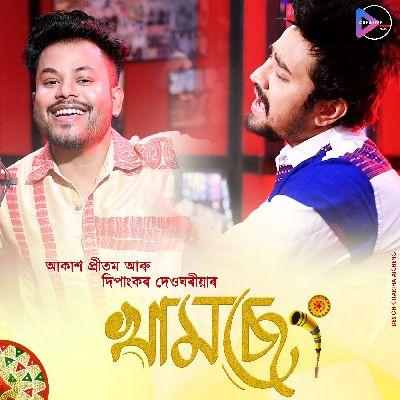 Khamseng 2023, Listen the songs of  Khamseng 2023, Play the songs of Khamseng 2023, Download the songs of Khamseng 2023