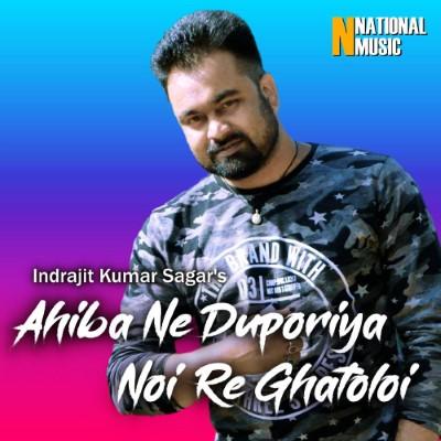 Ahiba Ne Duporiya Noi Re Ghatoloi, Listen the song Ahiba Ne Duporiya Noi Re Ghatoloi, Play the song Ahiba Ne Duporiya Noi Re Ghatoloi, Download the song Ahiba Ne Duporiya Noi Re Ghatoloi