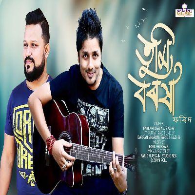 Tumi Borokha Farid, Listen the song Tumi Borokha Farid, Play the song Tumi Borokha Farid, Download the song Tumi Borokha Farid