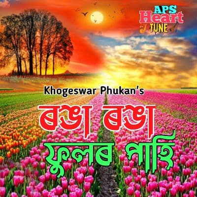 Ronga Ronga Phulor Pahi, Listen the song Ronga Ronga Phulor Pahi, Play the song Ronga Ronga Phulor Pahi, Download the song Ronga Ronga Phulor Pahi