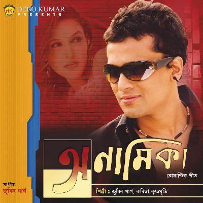 Hiya Dohe, Listen the songs of  Hiya Dohe, Play the songs of Hiya Dohe, Download the songs of Hiya Dohe