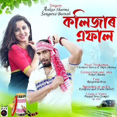 Kolijar Efal, Listen the songs of  Kolijar Efal, Play the songs of Kolijar Efal, Download the songs of Kolijar Efal