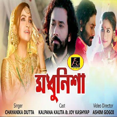 Madhunikha, Listen the song Madhunikha, Play the song Madhunikha, Download the song Madhunikha