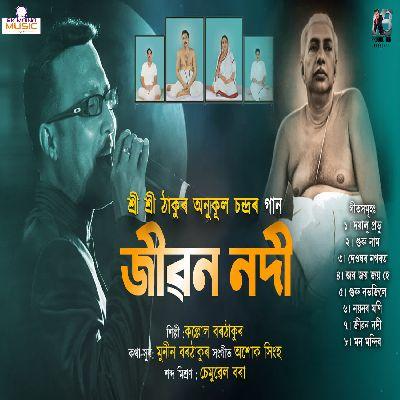 Jibon Nodi, Listen the song Jibon Nodi, Play the song Jibon Nodi, Download the song Jibon Nodi