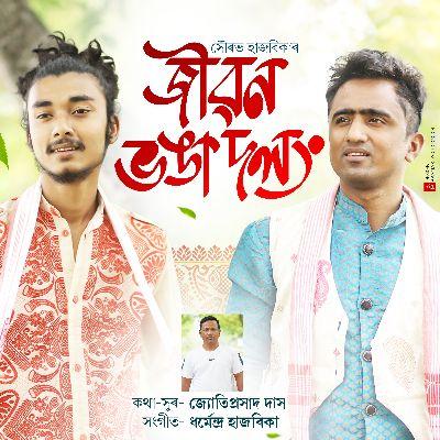 Jibon Vonga Dolong, Listen the song Jibon Vonga Dolong, Play the song Jibon Vonga Dolong, Download the song Jibon Vonga Dolong