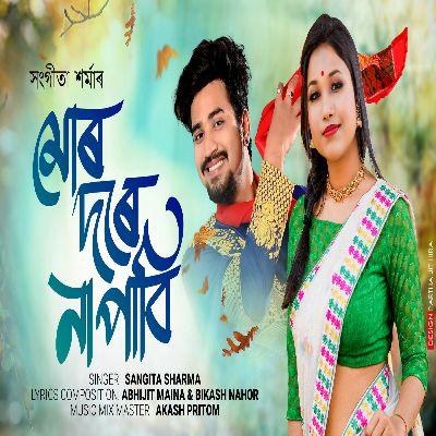 Mur Dore Napabi, Listen the song Mur Dore Napabi, Play the song Mur Dore Napabi, Download the song Mur Dore Napabi