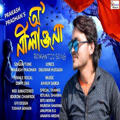 Nilanjona, Listen the song Nilanjona, Play the song Nilanjona, Download the song Nilanjona