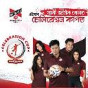 No 1 Celebration Cup Song Assam