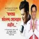 Swagotom Sarbananda Sonowal Deboloi