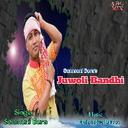 Juwoli Bandhi