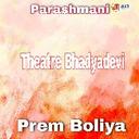 Prem Boliya