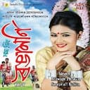 Magh Bihu (Rongamoni Vol 4)