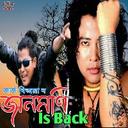 Janmoni Is Back