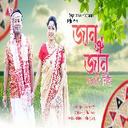 Jaan Oi Jaan (2023 Bihu)