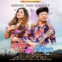 Enekoi Jodi Nimile