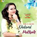 Doloni Pothar