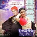 Tomar Mon Buji Palu