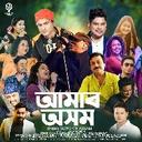 Amar Axom ( Theme Song of Assam )