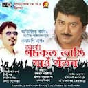 Bihu Songs